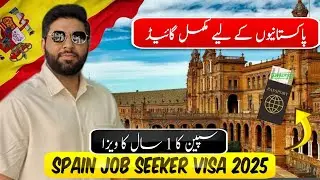 Spain Job Seeker Visa 2025 | 1-Year Stay Without Job Offer! | Full Guide for Pakistanis