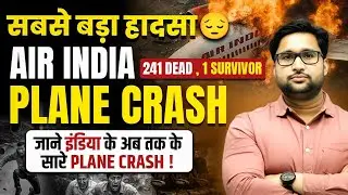 Air India Plane Crash | Complete Details by Vivek Yadav Sir #airindia #gk