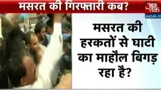 Masarat Alam Raises Pro-Pak Slogans