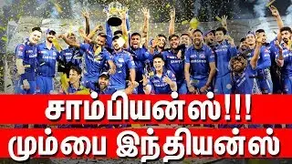 Champions !!! Mumbai Indians - MI vs CSK Highlights & Analysis IPL Final 2019