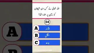 Fun Islamic Quiz for Kids | Learn Islam with Questions & Answers