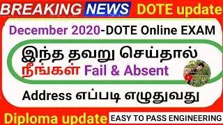DOTE exam Update |DOTE Online Exam update|Polytechnic Diploma Exam news|Diploma online exam tamil