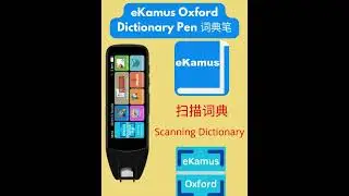 扫描词典 Scanning Dictionary - eKamus 词典笔 Dictionary Pen