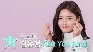[Focus] 믿고보는 '사극퀸' 배우 김유정 (구르미 그린 달빛, Moonlight Drawn by Clouds, 박보검) [통통영상]
