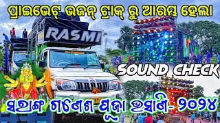 Dj Rasmi V3 Play Private Bhajan Dj Sound Check Sarang Ganesh Puja Bhasani 2024 | Odisha Dhun
