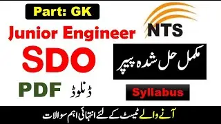 NTS Past Papers || NTS Junior Engineer - SDO Complete Solved Paper held on 14/12/19 | Nts Answer key