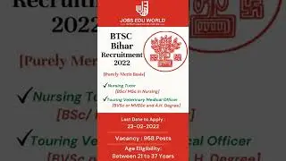 Bihar Technical Service Commission (BTSC)  #govtjobs #Bihar #shorts #trending #JobsEduWorld