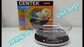 кухонные весы Centek CT-2456
