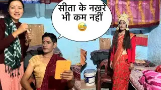 सीता माता को तैयार करने में लग गया time,, स्वयंवर की तैयारी,, Ramlila pauri Garhwal Uttarakhand