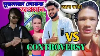 আগ কাটা বুলি মুছলমান লোকক অপমান || Assamese Comedy Roast //