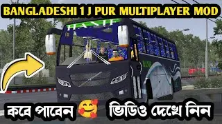 BUSSID 2025 | Real Hino 1J Mod | Hanif vs Ena Multiplayer Bangladeshi Bus Showdown
