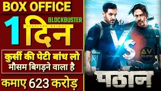 pathaan advance booking, pathaan box office collection, Shahrukh Khan, John Abraham, pathan 1st day