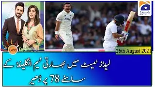 Geo Pakistan | 26th August 2021