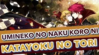 [NanoKarrin] Umineko no Naku Koro Ni OP - 