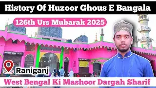 History Of Huzoor Ghous E Bangala | Raniganj Mazar |By Md Saeed Ashrafi