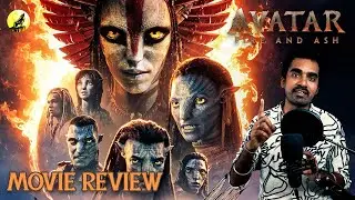 Avatar: Fire and Ash Movie Tamil Review | Sam Worthington, Zoe Saldana | James Cameron | MOST EPIC