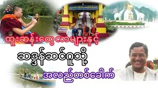 ထူးဆန်းသော #သဘာဝလှိုင်ဂူ #ကရင်ပြည်နယ် Travel memories of Kayin State