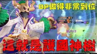 [比賽詳細解說] PJCS總決賽 勝者將會獲得$15000美金！我們一起來看冠軍賽 學習他們的打法跟BP！  | Pokemon UNITE 寶可夢大集結