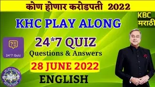 28 June Khc 24*7 Quiz Answers In English |Khc Daily Offline Quiz Today|Khc 2022 Play Along