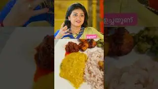ഇഷ്ടമുള്ളത് കഴിക്കും❤️#shorts #parvathyjayaram #food #lunch #malayalam #movie #trending #viral