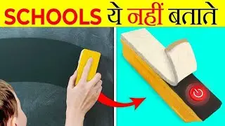 Things schools hide from you || aryan knowledge fact 2m