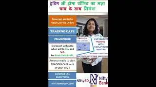 START FRANCHISE TRADING CAFE