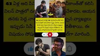 #AadhiPinisetty #Rajinikanth #Tollywood #Kollywood #SouthCinema #ViralNews #TrendingNow #Celebrity