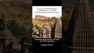 How did the Marathas Brought Trimbakeshwar Back? #spiritualhealing #hindutemple
