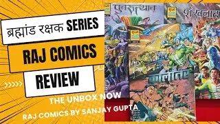 ब्रह्मांड रक्षक Series - A New Raj Comics Series By Sanjay Gupta || Unboxing and Review