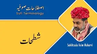 Sufi Terminology | Shatyhaat  |  Sahibzada Asim Maharvi Chishti
