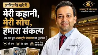 Know Your Doctor: Dr. Prateek Tiwari | Education, Experience & Antradrishti Netralaya