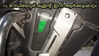 NS 200 radiator coolant replace 15000klm service Malayalam