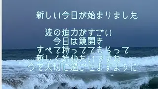 2026'1.11  日の出7:03 函館から　空と海と風と雲　心に太陽を　海が好きな方へ　函館が故郷の方へ届きますように