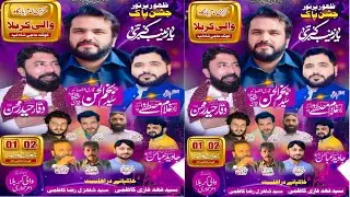 Live Jashan pak 1/2 Shoban IMAM BARGAH Wali e Karbala kotla Haji Shah LAYYAH