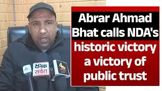 Abrar Ahmad Bhat calls NDA's historic victory a victory of public trust, expresses condolences....