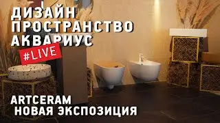 Как на итальянской ферме. Новая экспозиция сантехники Artceram