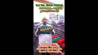 🔴ரூ.60 முதல் பாவாடை , நைட்டி | Erode SA TEX For Order- 9976693743,,8015693743.. #live #shorts