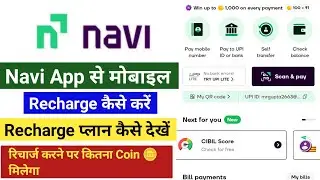 Navi App Se Mobile Recharge Kaise Kare l Navi App Me Mobile Recharge Kaise Kare l Ajay Info 