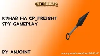 TF2[HD] Кунай на cp_freight. Spy gameplay