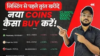 How To Find New Cryptocurrency? | How to Buy Coins before listing