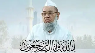 🔴 افسوسناک اطلاع | انتقالِ پُرملال