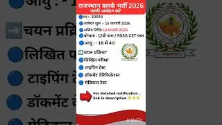 Rajasthan ldc vaccancy #job #reet #rajasthannews #ssc #ssccgl #job #railway