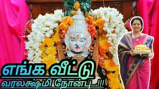 💢அனைவருக்கும் எல்லா வளமும் நலமும் பெற..🙏🙏🙏 #trending #trendingvideo #sujathababu 