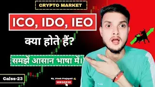 ICO, IDO, IEO क्या होते हैं? || Crypto market for beginners || #crypto #education #cryptocurrency 