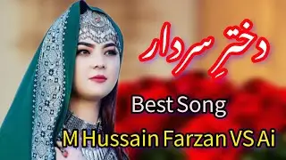 دخترِ سردار| آهنگ جدید هزارگی به صدا و دمبوره محمد حسین فرزان New Hazaragi dambora by M H Farzan2026
