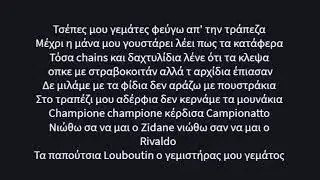 Madclip - Kinitro Lyrics