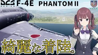 [Комментарий DCS] F4E Phantom II №4 «Посадка — Отключение»
