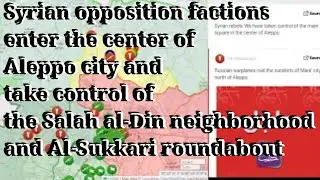 Main square in central Aleppo captured - Syrian opposition forces advance