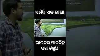 India Map in Assam - Bibhuti Sir