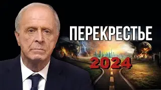 ПЕРЕКРЕСТЬЕ | Судьбоносное событие